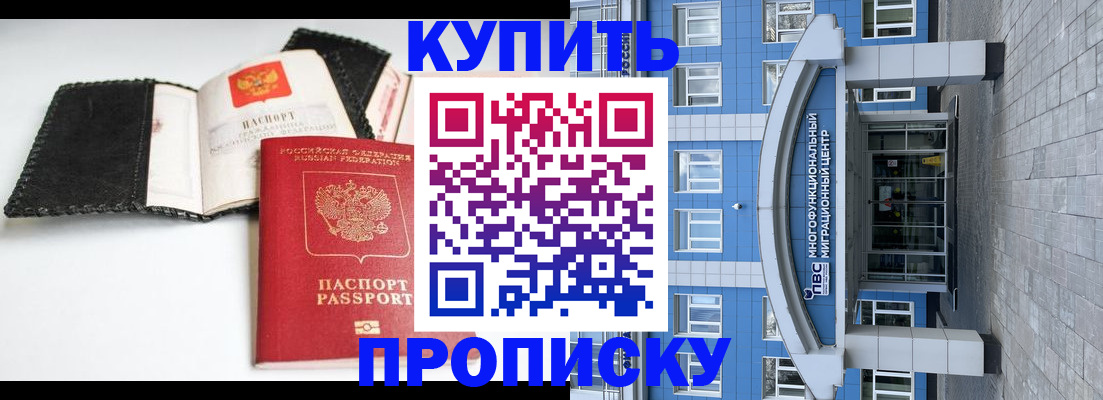 прописка гарантия в Иркутской области