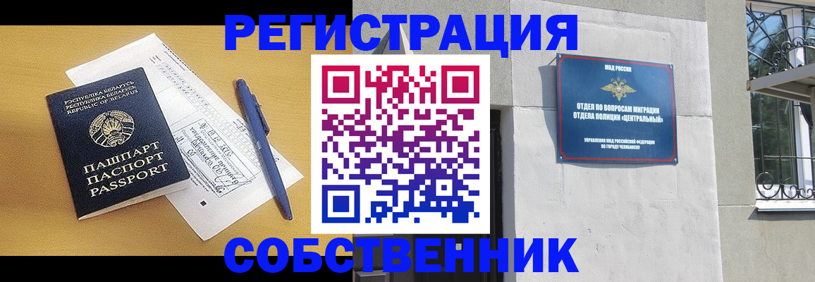 прописка для кредита в Иркутской области
