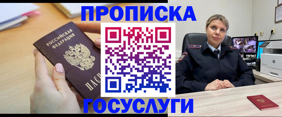временная регистрация в Иркутской области