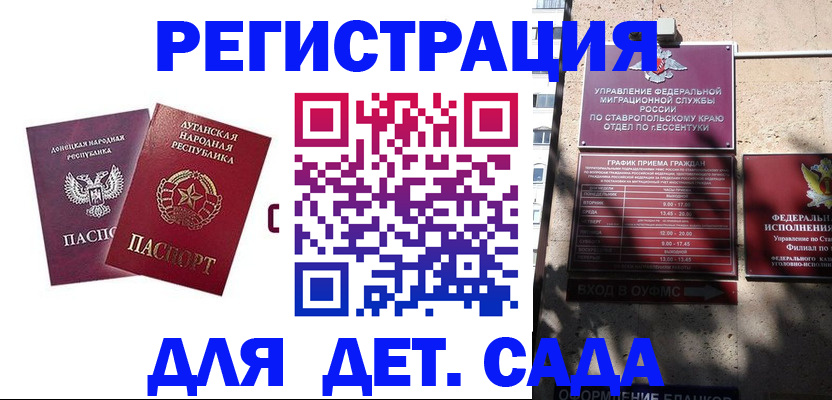 временная регистрация для всех в Иркутской области